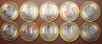 10руб Ненецкий АО -10шт до 17.01.12г до 22.00 мск - НАО2