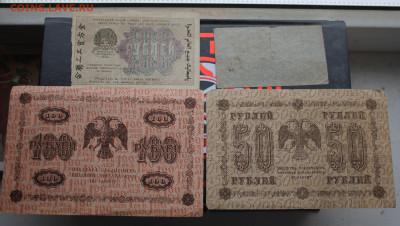 Боны 1918-1921 гг - IMG_5441.JPG