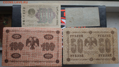 Боны 1918-1921 гг - IMG_5440.JPG