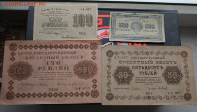 Боны 1918-1921 гг - IMG_5439.JPG