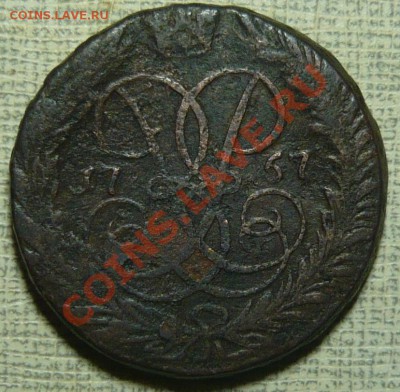 2 к. 1757 ном. снизу, гурт. надп. до 19.01.12. в 21.00 - P1060601.JPG