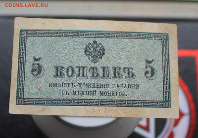 Бона 5 копеек - IMG_5464.JPG