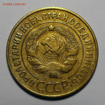 3 копейки 1932 года №3 до 14.03.24 в 22:00 - 3к32-№3-2