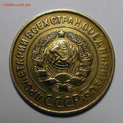 3 копейки 1932 года №2 до 14.03.24 в 22:00 - 3к32-№2-2