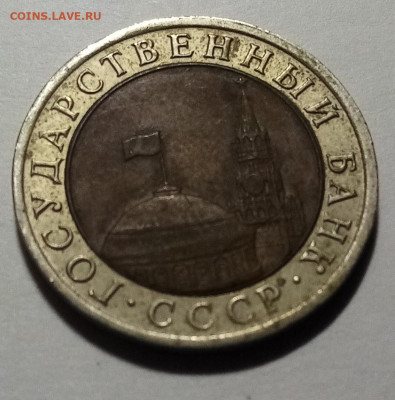 RRR  бим 10 руб 1992 г ( спмд ) до 16.03 - бим 2