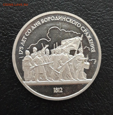 1 РУБЛЬ 1987 год. ОПОЛЧЕНЦЫ. ПРУФ До 16.03 - 20231212_171331.JPG