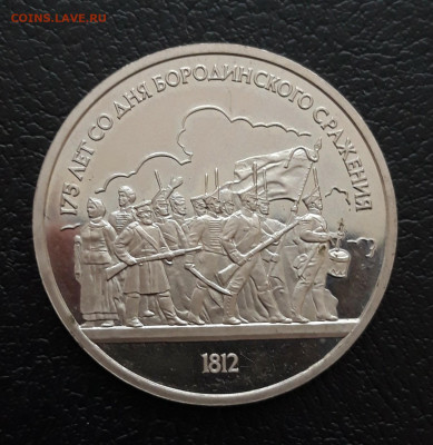 1 РУБЛЬ 1987 год. ОПОЛЧЕНЦЫ. ПРУФ До 16.03 - 20231212_171335.JPG