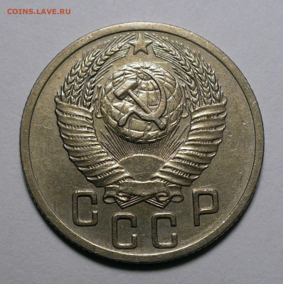 15 копеек 1952 год 2 шт. разные штемпели до 14.03.24 в 22:00 - 15к52-2