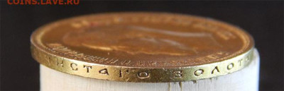 10 рублей 1900 фз - Без имени-8