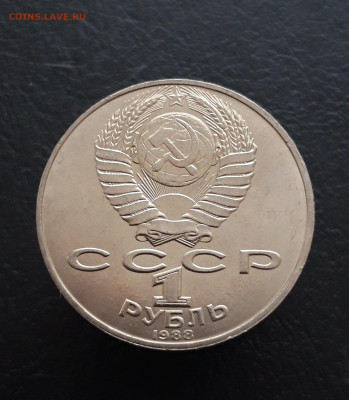 1 РУБЛЬ 1988 г. ТОЛСТОЙ. ОТЛИЧНЫЙ! 2 До 16.03 - 20231204_213414.JPG