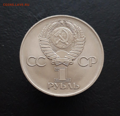 1 РУБЛЬ 1975 года. 30 ЛЕТ ПОБЕДЫ. ПП До 16.03 - 20231129_195338.JPG