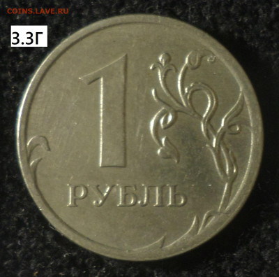 1рубль 2009г ммд (немагн) шт.3.12А, 3.12Б, 3.12В, 3.3В, 3.3Г - 1р09м нм 3.3Г р