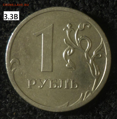 1рубль 2009г ммд (немагн) шт.3.12А, 3.12Б, 3.12В, 3.3В, 3.3Г - 1р09м нм 3.3В р