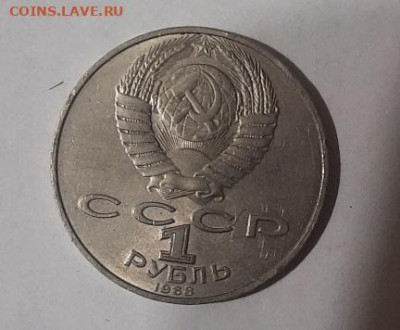 1 рубль 1988 Толстой до 12.03.24 - 20240310_200749