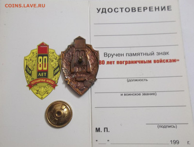 80 лет ПОГРАНВОЙСКАМ ММД с ДОКом 14.03.24. 22:00 МСК - 100_7621.JPG