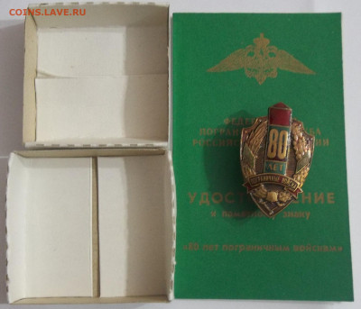 80 лет ПОГРАНВОЙСКАМ ММД с ДОКом 14.03.24. 22:00 МСК - 100_7618.JPG