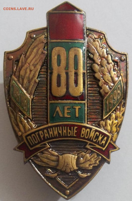 80 лет ПОГРАНВОЙСКАМ ММД с ДОКом 14.03.24. 22:00 МСК - 100_7619.JPG