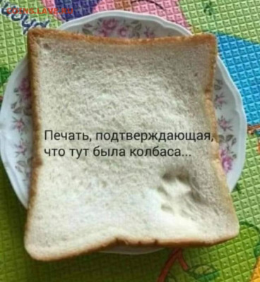 Юмор - 18878535