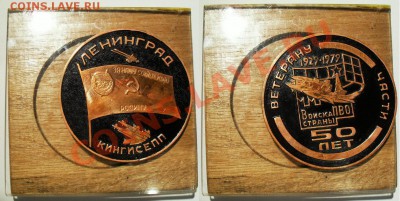 Продам наст. медали ссср, знаки 3-й рейх и др. - 14