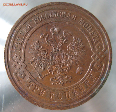 3 коп 1913г. - IMG_0006.JPG