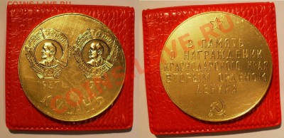 Продам наст. медали ссср, знаки 3-й рейх и др. - 12