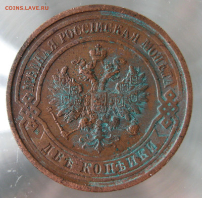 2 коп 1913г. - IMG_0012.JPG