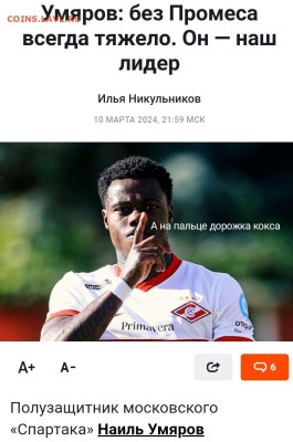 РПЛ 2023-2024 и про футбол. - S40310-221925(1)(1)