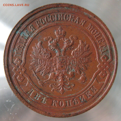 2 коп 1914г. - IMG_0010.JPG