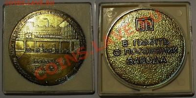 Продам наст. медали ссср, знаки 3-й рейх и др. - 10