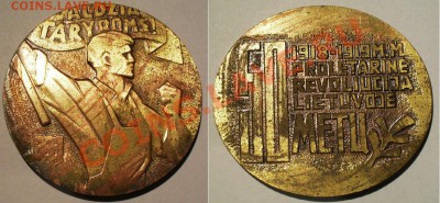 Продам наст. медали ссср, знаки 3-й рейх и др. - 15