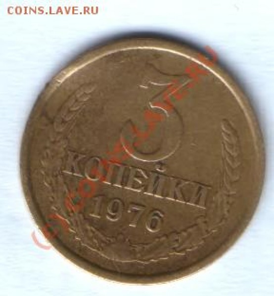 3  коп 1976 год  Федорин? - HWScan00109