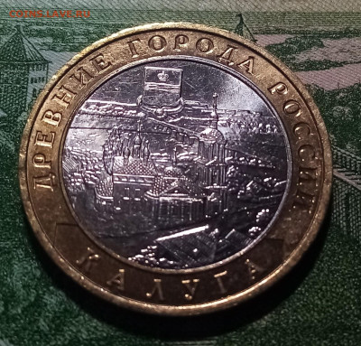 10 руб 2009 г КАЛУГА ( ммд ) до 16.03 - ка2