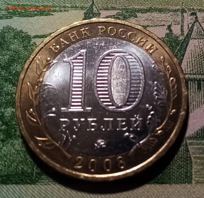 10 руб 2008 г ПРИОЗЕРСК (ммд ) до 16.03 - пр1