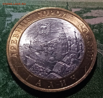 10 руб 2009 г ГАЛИЧ ( спмд ) до 16.03 - га2