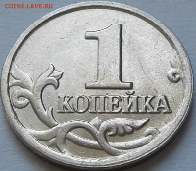 1 коп 2004 г ММД шт-1.21В. До 12.03.2024 г 22:00 мск. - 20240311_100559-1