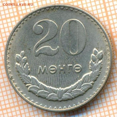Монголия 20 мунгу 1981 г., до 17.03.2024 г. в 22.00 по Москв - Монголия 20 мунгу 1981 333а