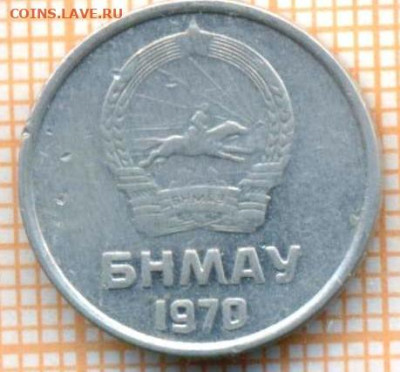 Монголия 1 мунгу 1970 г., до 17.03.2024 г. в 22.00 по Москве - Монголия 1 мунгу 1970 334