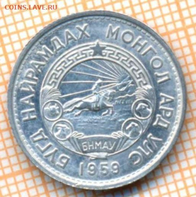 Монголия 15 мунгу 1959 г., до 17.03.2024 г. в 22.00 по Москв - Монголия 15 мунгу 1959 335