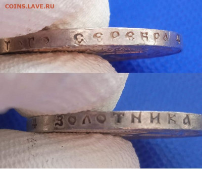 1 рубль 1921 АГ - IMG_20240311_101723