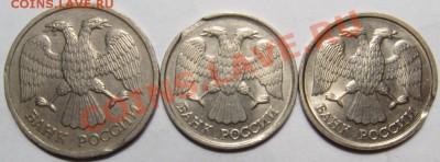 10 и 20 рублей 1992 - выкусы (3 монеты) - 2.JPG