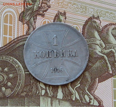1 копейка OST 1916J до 22.00  17.03.24 - IMG_0219.JPG