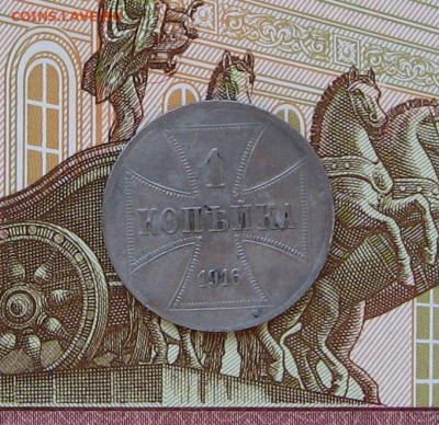 1 копейка OST 1916J до 22.00  17.03.24 - IMG_0218.JPG