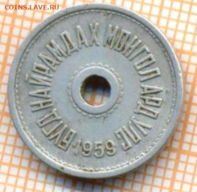 Монголия 1 мунгу 1959 г., до 17.03.2024 г. в 22.00 по Москве - Монголия 1 мунгу 1959 339