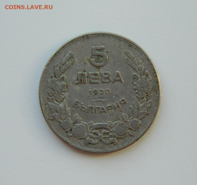 Царство Болгария 5 левов 1930 г. до 17.03.24 - DSCN4841.JPG