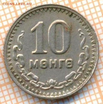 Монголия 10 мунгу 1945 г., до 17.03.2024 г. в 22.00 по Москв - Монголия 10 мунгу 1945 342а