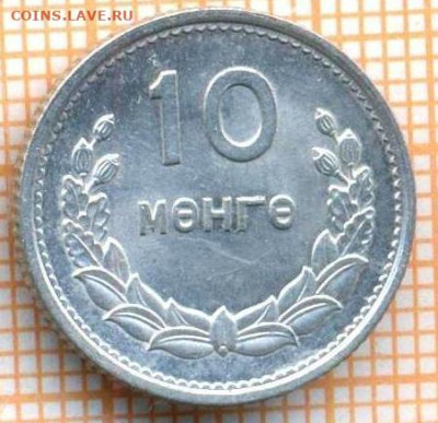 Монголия 10 мунгу 1959 г., до 17.03.2024 г. в 22.00 по Москв - Монголия 10 мунгу 1959 344а