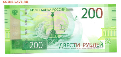 200 руб. (2017) номер АА 000000459 - 2024-03-11_101529