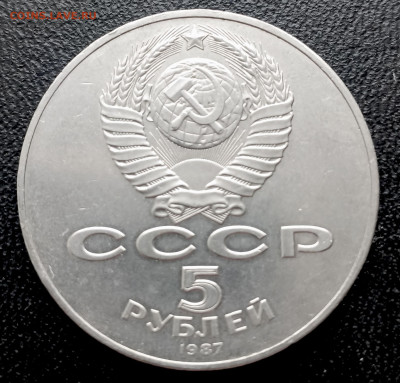 Юбилейка СССР 103 монеты до 11.03.  22-00 - 63-5