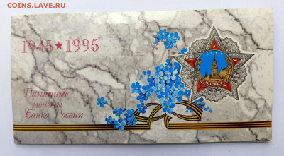 Набор 50-лет победы до 11.03.  22-00 - 4