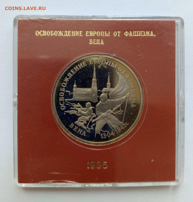Молодая Россия 36 монет до 11.03.    22-00 - Вена-1